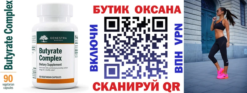 Бутират 1.4BDO  Соликамск 