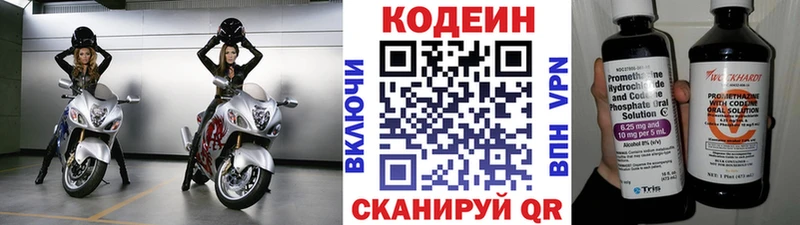 хочу   Соликамск  Кодеин напиток Lean (лин) 