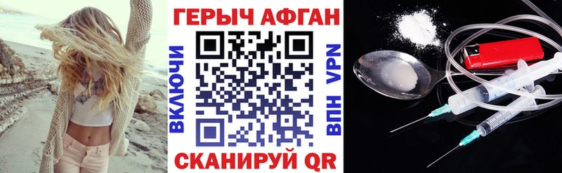 как найти закладки  Соликамск  ГЕРОИН хмурый 