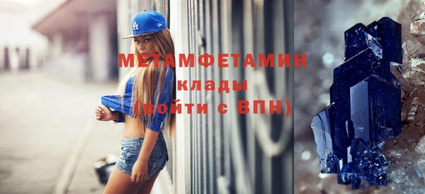 мяу мяу кристалл Балабаново