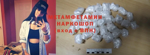 мяу мяу кристалл Балабаново
