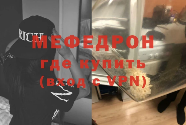 мяу мяу кристалл Балабаново