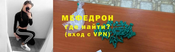 мяу мяу кристалл Балабаново